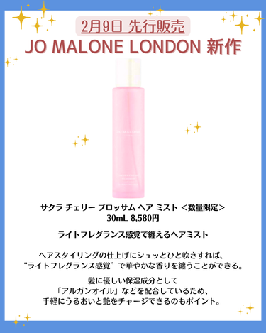 サクラ チェリー ブロッサム ハンド クリーム/Jo MALONE LONDON/ハンドクリームを使ったクチコミ（3枚目）