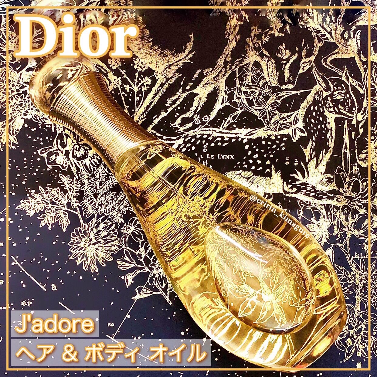 その他/Dior/その他を使ったクチコミ（1枚目）