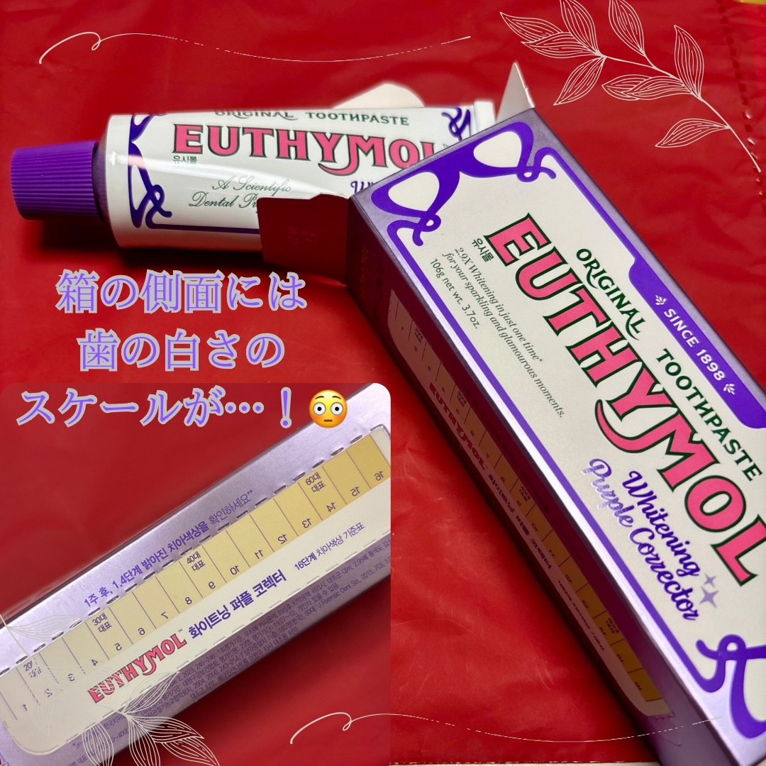 ホワイトパープル歯みがき ピーチフローラルミントの香り/EUTHYMOL/歯磨き粉を使ったクチコミ（2枚目）
