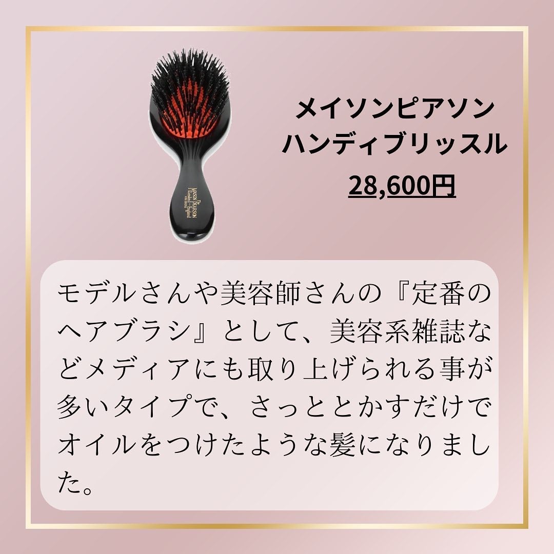 ハンディブリッスル/メイソンピアソン/ヘアブラシを使ったクチコミ(2枚目)