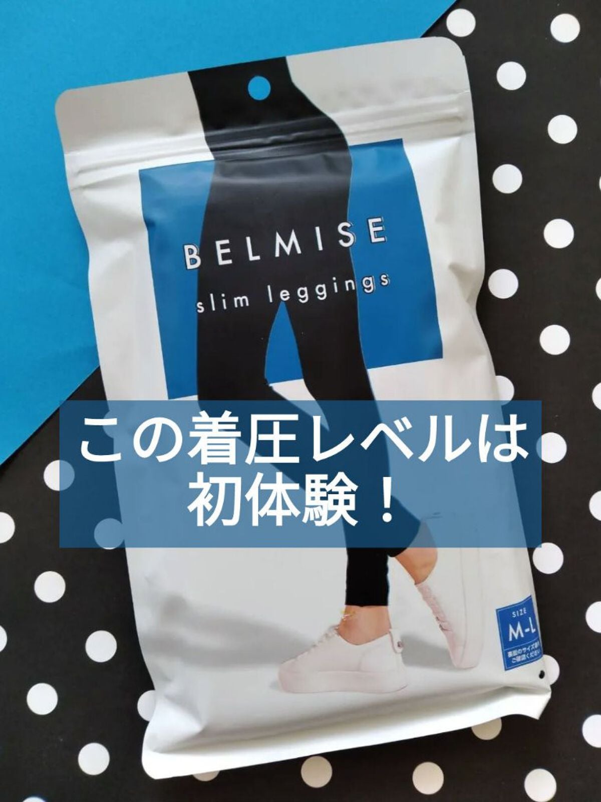 ベルミススリムレギンス/BELMISE/着圧ソックス・レギンスを使ったクチコミ(1枚目)