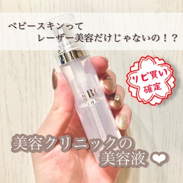 【ベビースキンってレーザー美容だけじゃないの！？美容クリニックの美容液❤︎】

● SBC ベビースキン パーフェクトリジェネレーション美容液●

内容量:パウダー 60mg　溶解液 20mL
価格:1