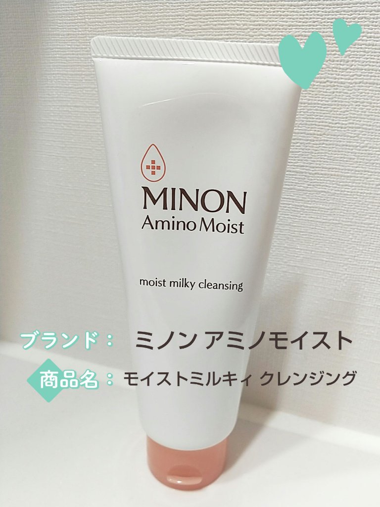 ミノン アミノモイスト モイストミルキィ クレンジング/ミノン/ミルククレンジングを使ったクチコミ（1枚目）