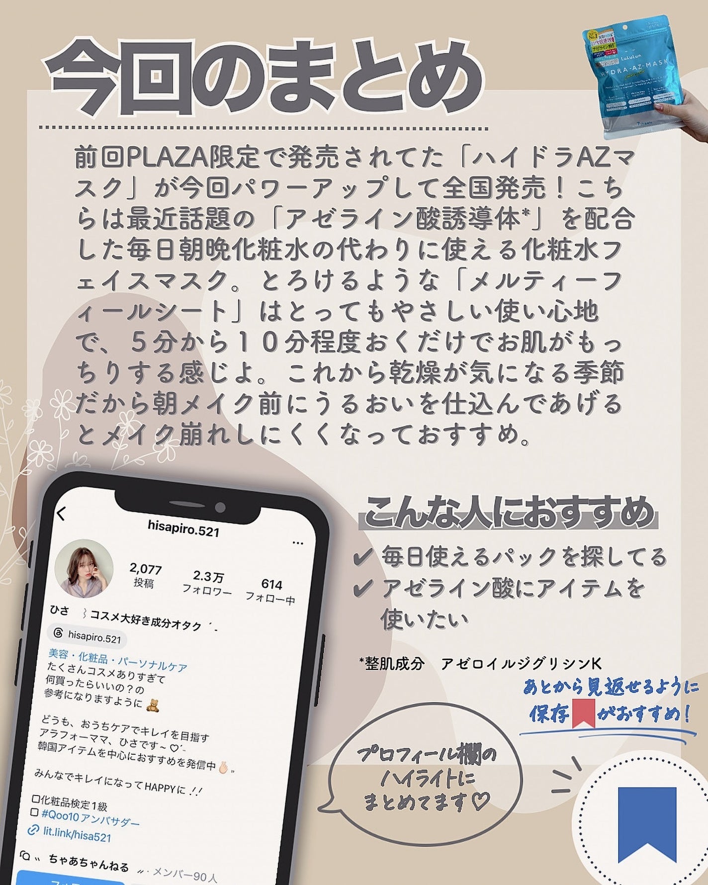 ルルルン ハイドラ AZ マスク/ルルルン/シートマスク・パックを使ったクチコミ(5枚目)