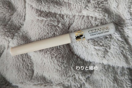 グロウリキッドライナー/CEZANNE/リキッドアイライナーを使ったクチコミ(3枚目)
