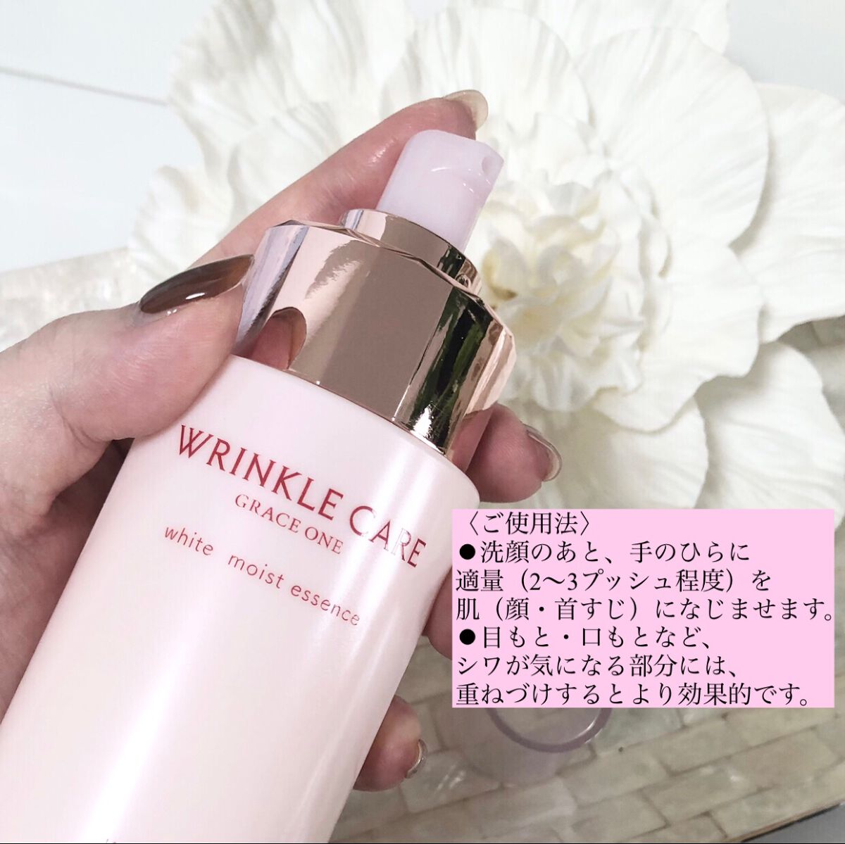 リンクルケア ホワイト モイストエッセンス/グレイスワン/オールインワン化粧品を使ったクチコミ(2枚目)