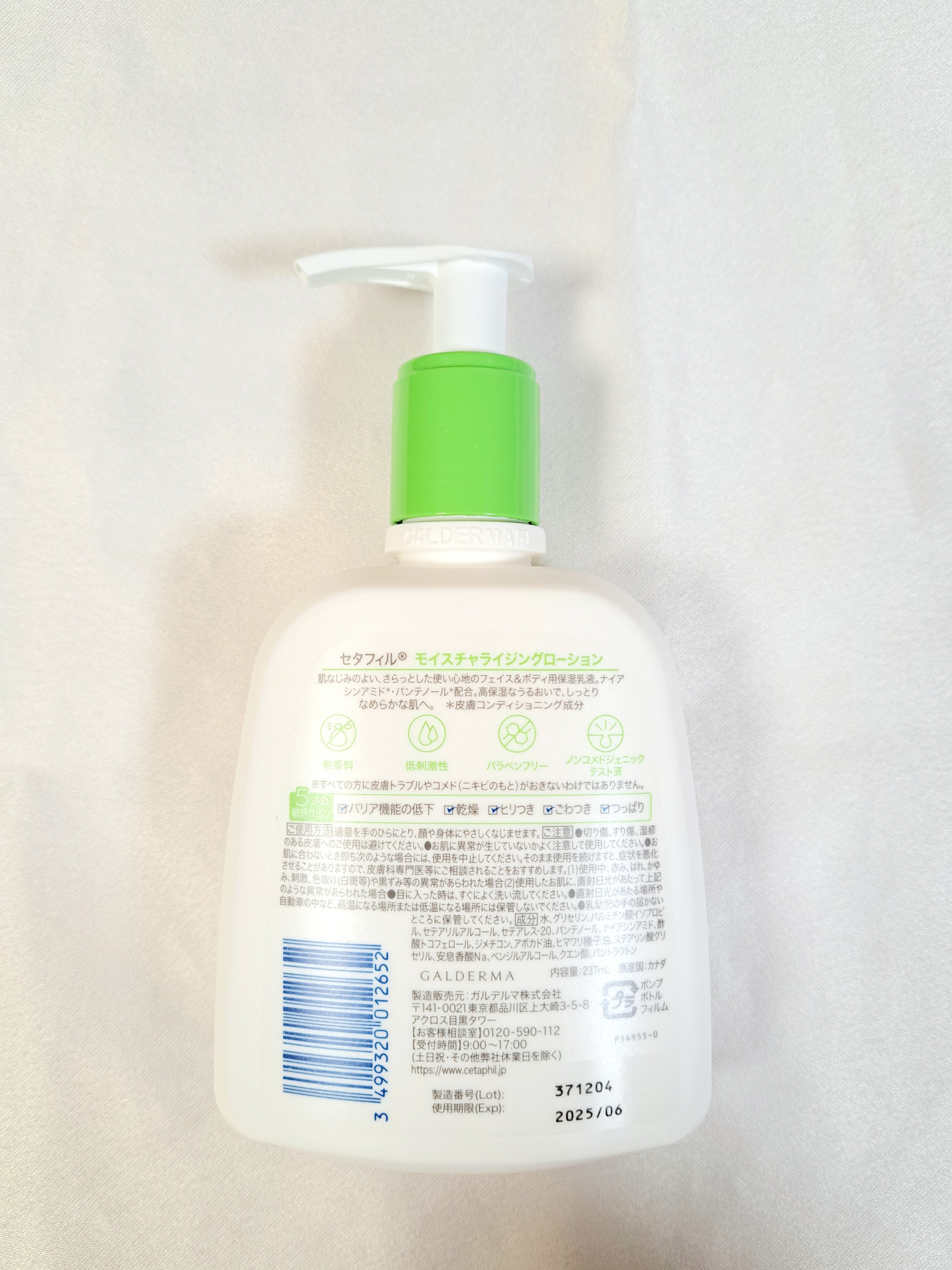 セタフィル モイスチャライジングローション 【旧】237ml /セタフィル/ボディローションを使ったクチコミ（2枚目）