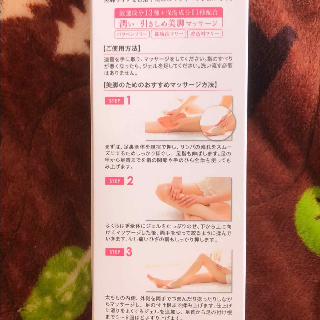 BIKYAKU GEL/KJ STYLE/レッグ・フットケアを使ったクチコミ(3枚目)