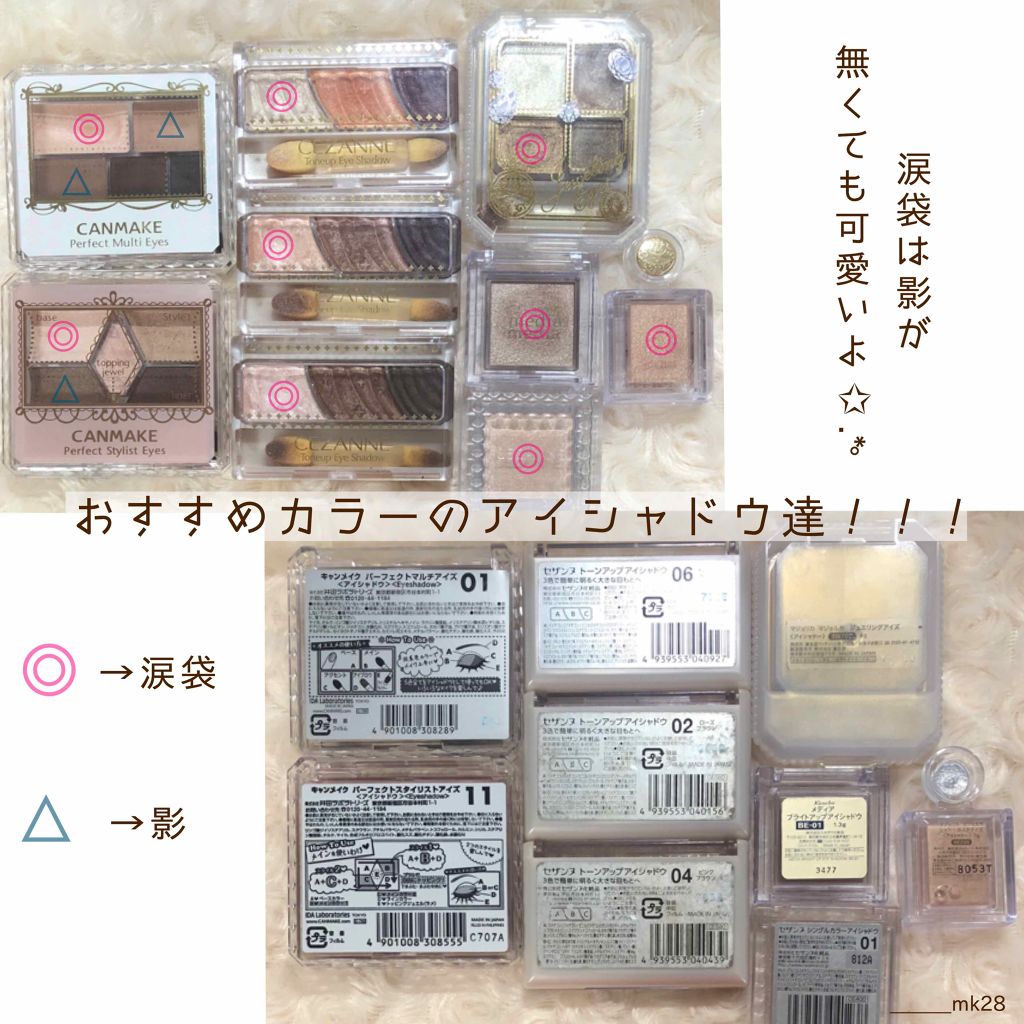 パーフェクトマルチアイズ/キャンメイク/アイシャドウパレットを使ったクチコミ(4枚目)