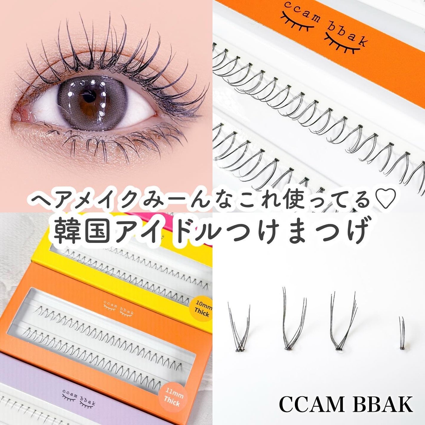 CCAM BBAK 11mm DeepOrange/CCAM BBAK/その他を使ったクチコミ(1枚目)