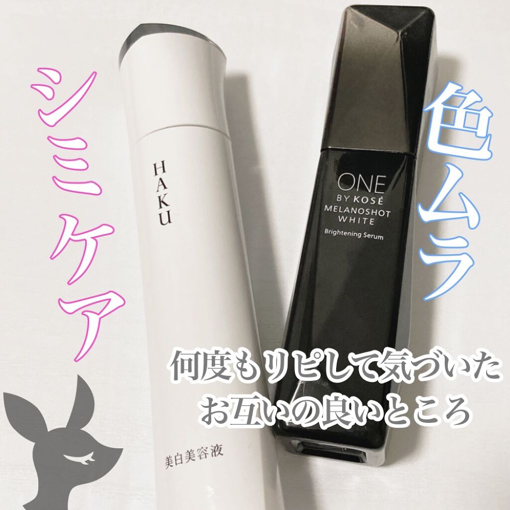 メラノショット ホワイト D/ONE BY KOSE/美容液を使ったクチコミ（1枚目）