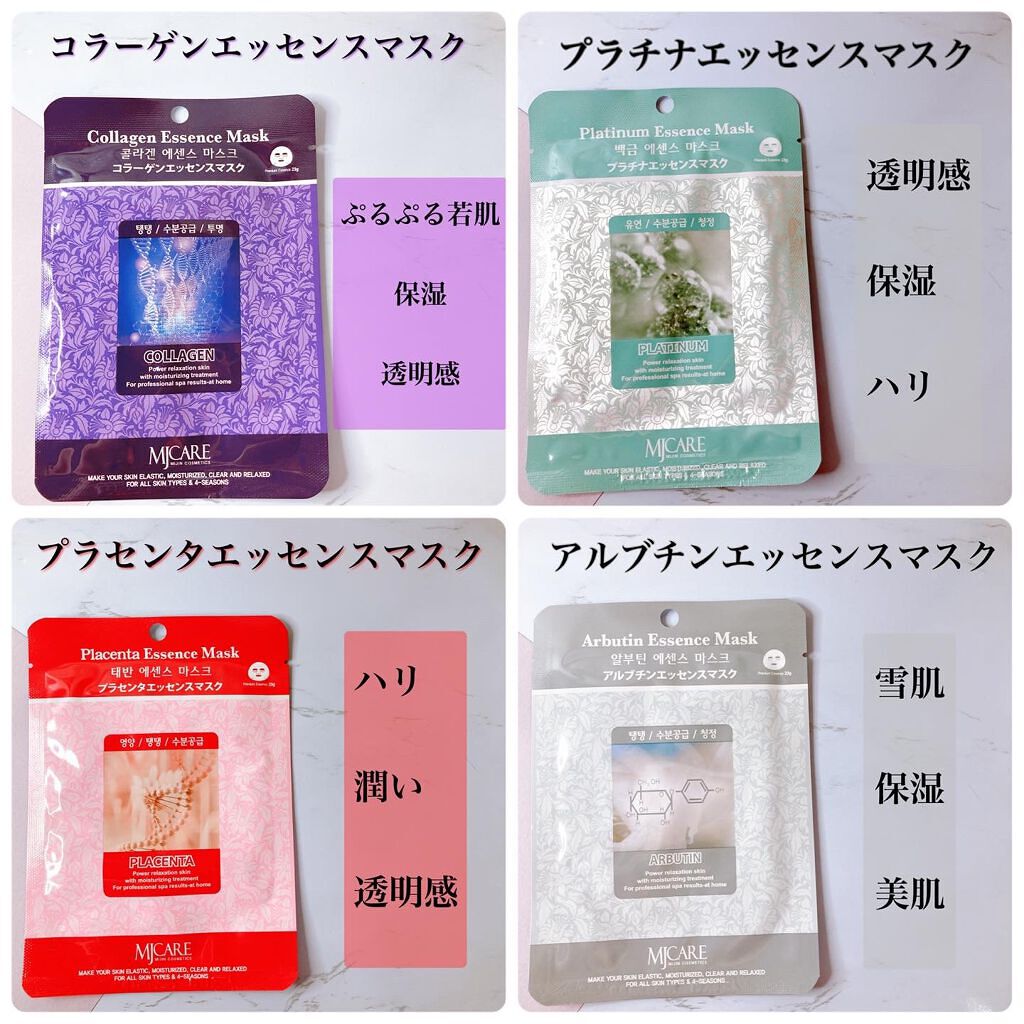 MJ-Care エッセンスマスク/MJ-Care/シートマスク・パックを使ったクチコミ(6枚目)