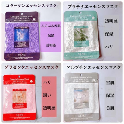 MJ-Care エッセンスマスク/MJ-Care/シートマスク・パックを使ったクチコミ(6枚目)