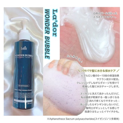 WONDER BUBBLE SHAMPOO/La'dor/シャンプー・コンディショナーを使ったクチコミ(2枚目)