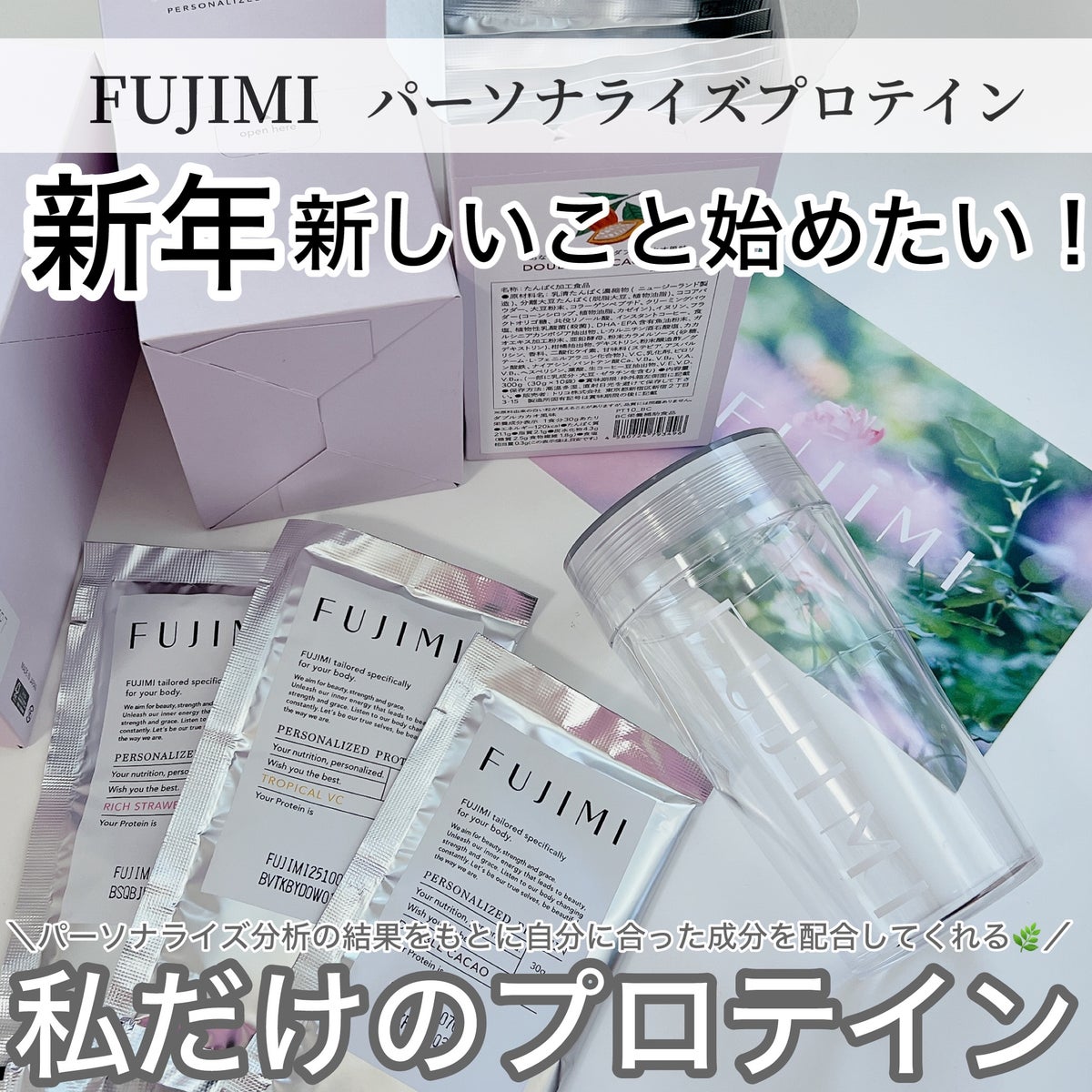 FUJIMI パーソナライズプロテイン 30g×10袋　6箱　ダブルカカオ味は全てダブルカカオ風味です