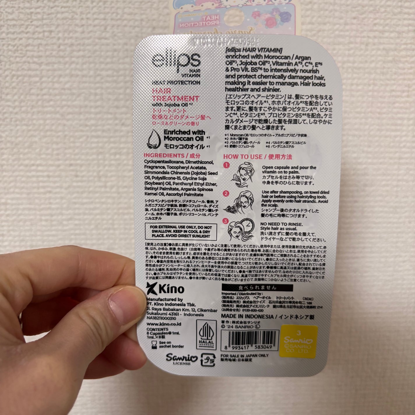 ããµã³ãªãªéå®ãã¶ã€ã³ãellipsïŒãšãªããã¹ïŒãã¢ãªã€ã« ã·ãŒãã¿ã€ã8ç² ïŒãã³ã¯ïŒããŒãºïŒã°ãªãŒã³ã®éŠãïŒãã€ã¡ã/ellips/ãã¢ãªã€ã«ã䜿ã£ãã¯ãã³ãïŒ3æç®ïŒ