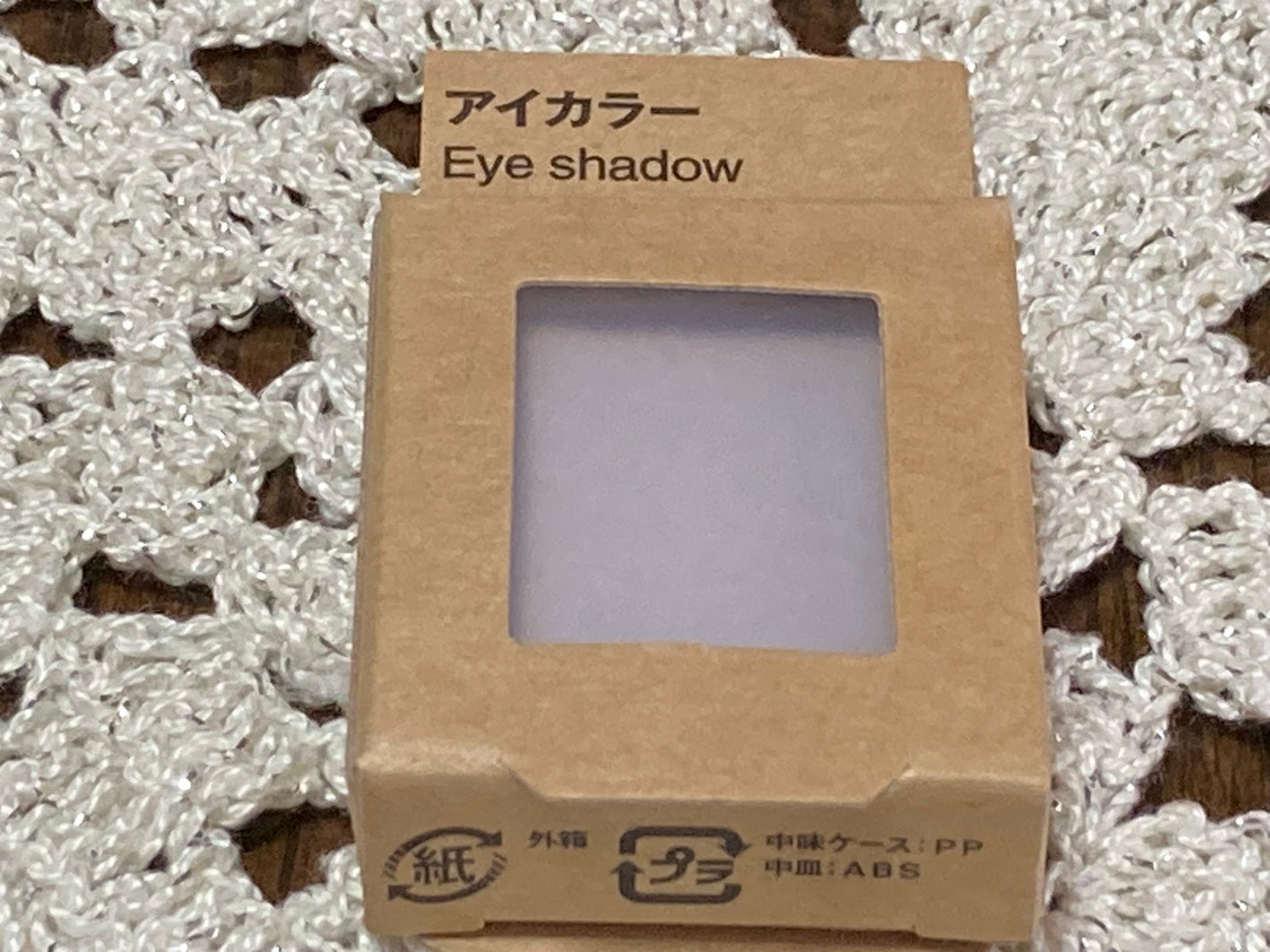 アイカラー/無印良品/単色アイシャドウを使ったクチコミ(1枚目)