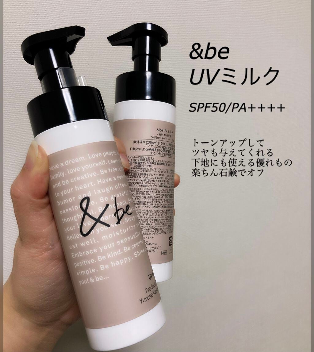 UVミルク/&be/日焼け止め・UVケアを使ったクチコミ(1枚目)