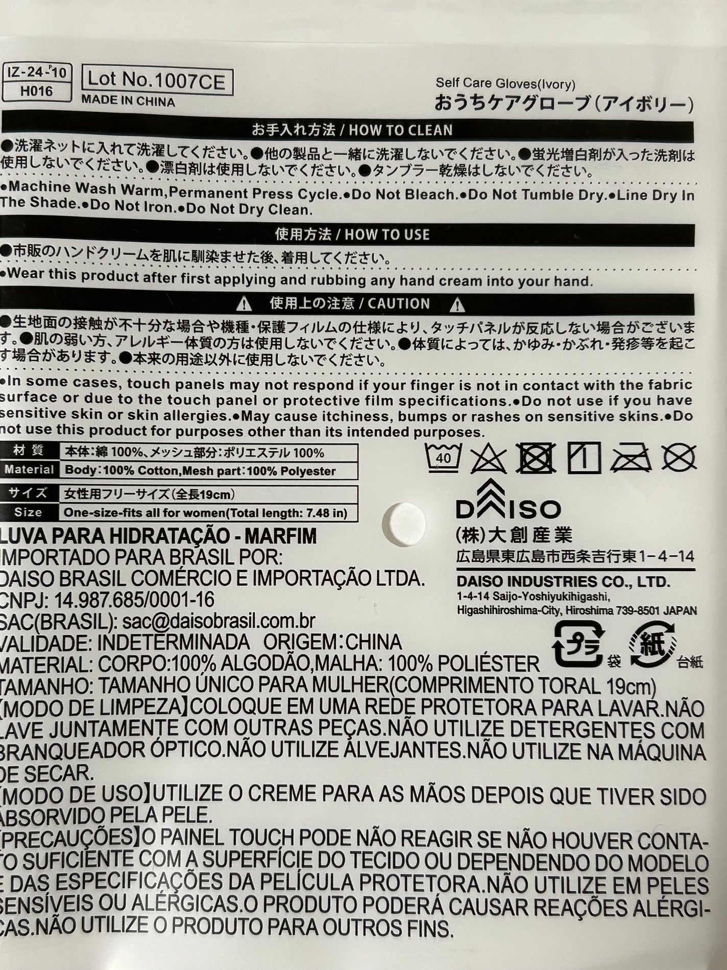 スマートフォン対応おやすみ手袋(両手)/DAISO/ボディグッズを使ったクチコミ(9枚目)