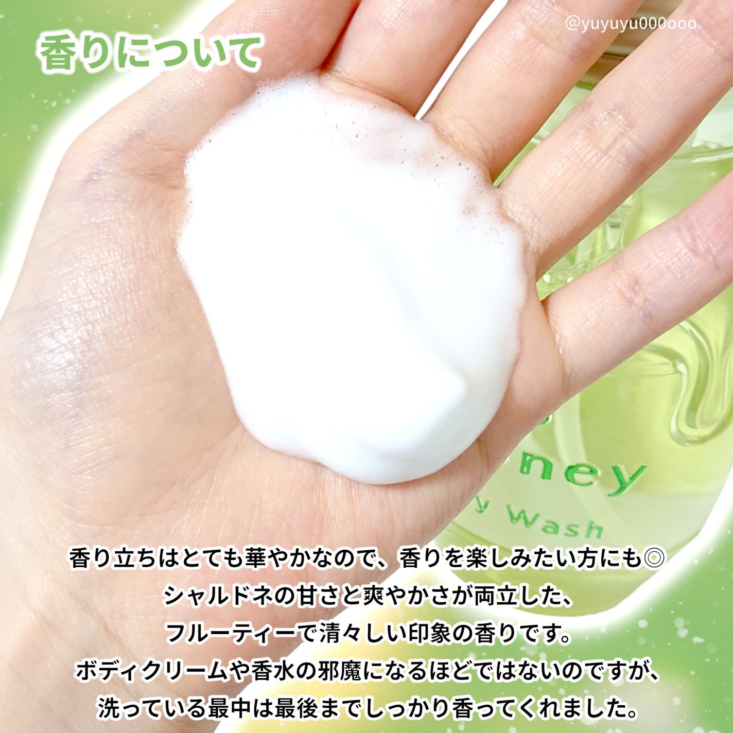 ピュアモイスト 泡ボディウォッシュ/&honey/ボディソープを使ったクチコミ(5枚目)