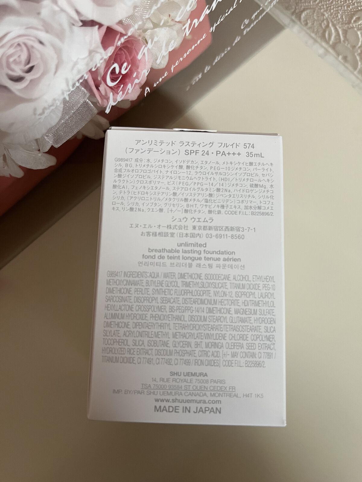 （旧）アンリミテッド ラスティング フルイド/shu uemura/リキッドファンデーションを使ったクチコミ（2枚目）