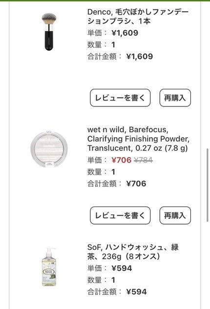 カーメックス クラシックリップバーム スティックのクチコミ「iHerb購入品
全品27%オフセール中!
久しぶりにサイトを見たら
新作コスメが大量に追.....」(3枚目)