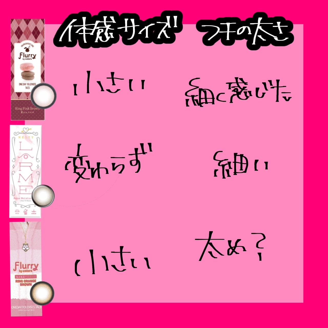 LARME MELTY SERIES(ラルムメルティシリーズ)/LARME/カラーコンタクトレンズを使ったクチコミ(4枚目)