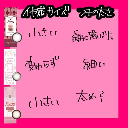 LARME MELTY SERIES(ラルムメルティシリーズ)/LARME/カラーコンタクトレンズを使ったクチコミ(4枚目)