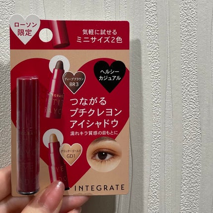 プチクレヨンアイシャドー ミニセット/インテグレート/スティックアイシャドウを使ったクチコミ(1枚目)