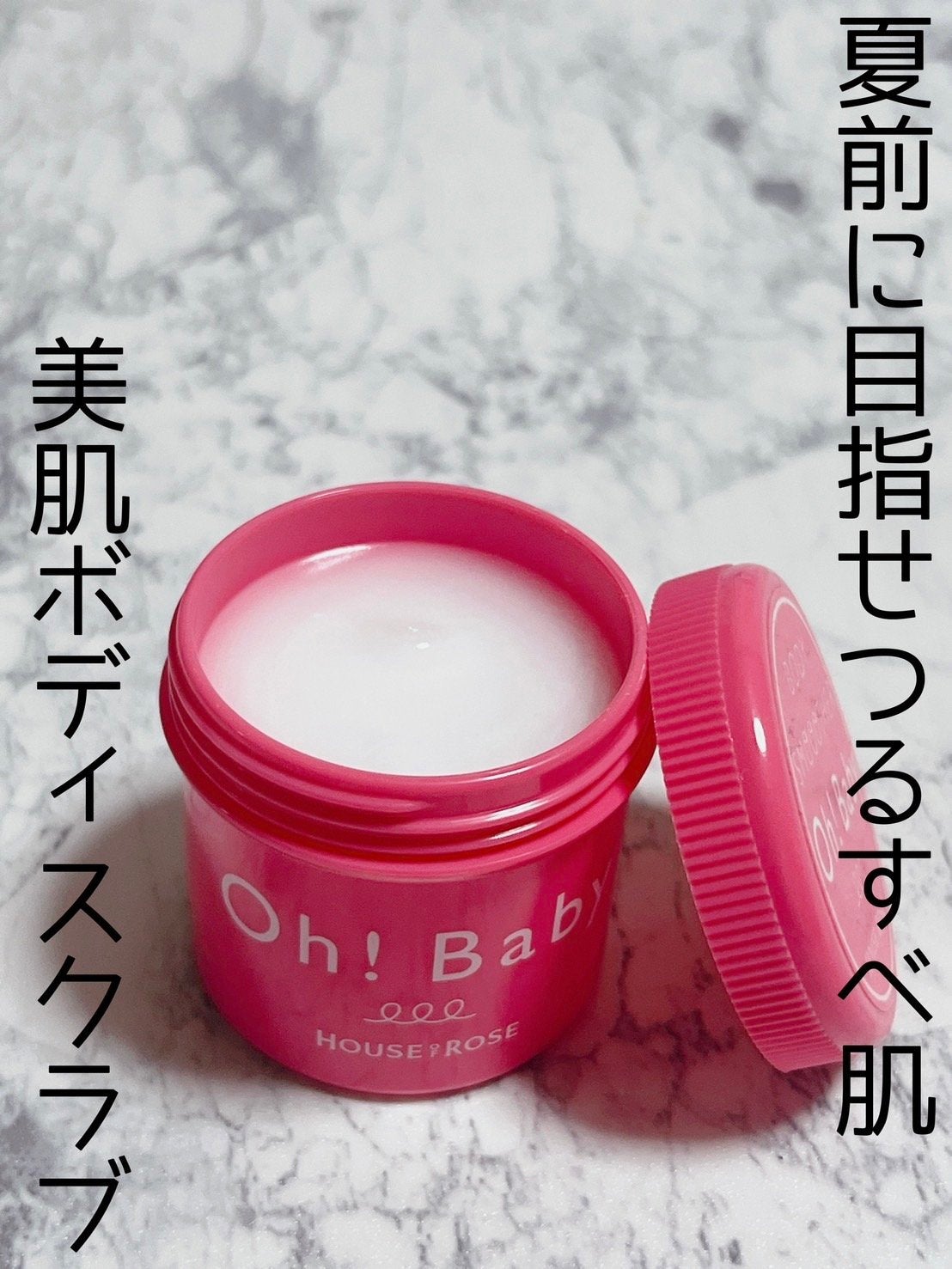 ボディ スムーザー /ハウス オブ ローゼ/ボディスクラブを使ったクチコミ(1枚目)