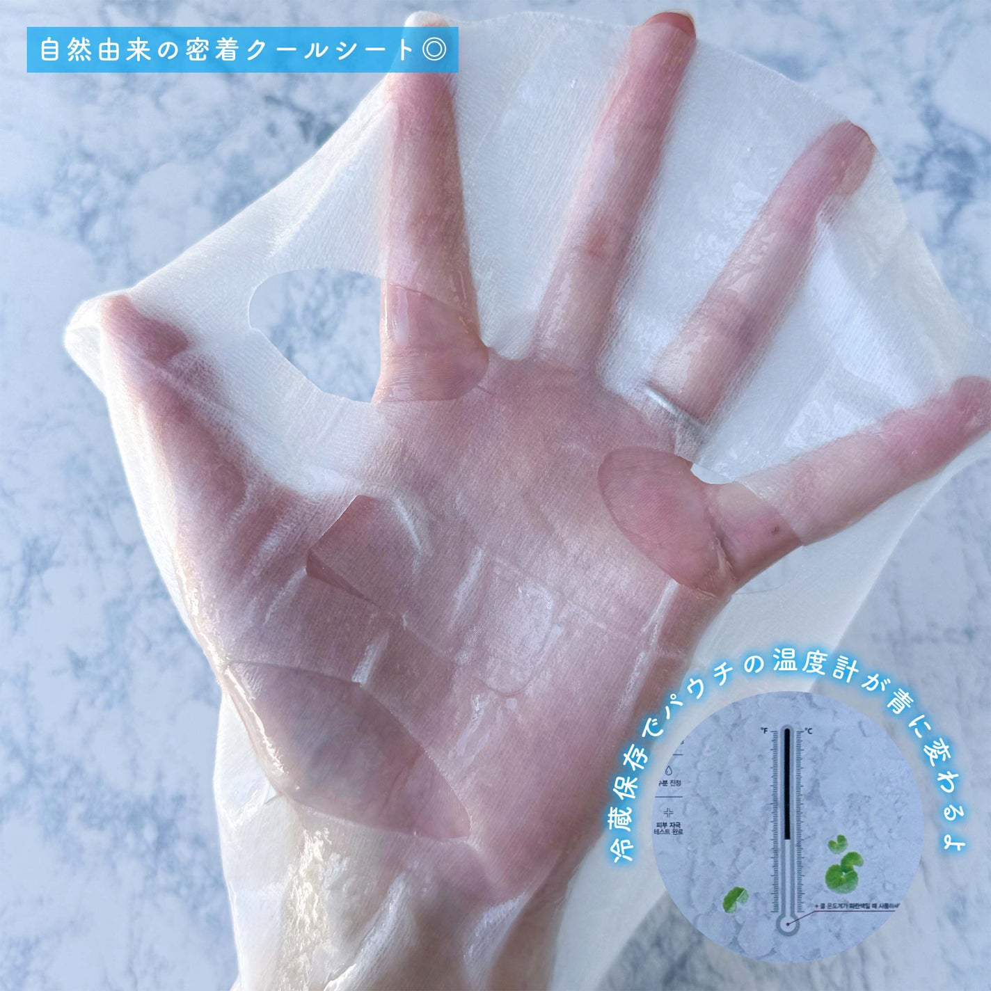 レッドブレミッシュ クールスージングマスク/Dr.G/シートマスク・パックを使ったクチコミ(4枚目)