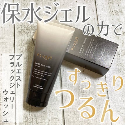 BLACK JELLY WASH(ブラックジェリーウォッシュ)/PLUEST/その他洗顔料を使ったクチコミ(1枚目)