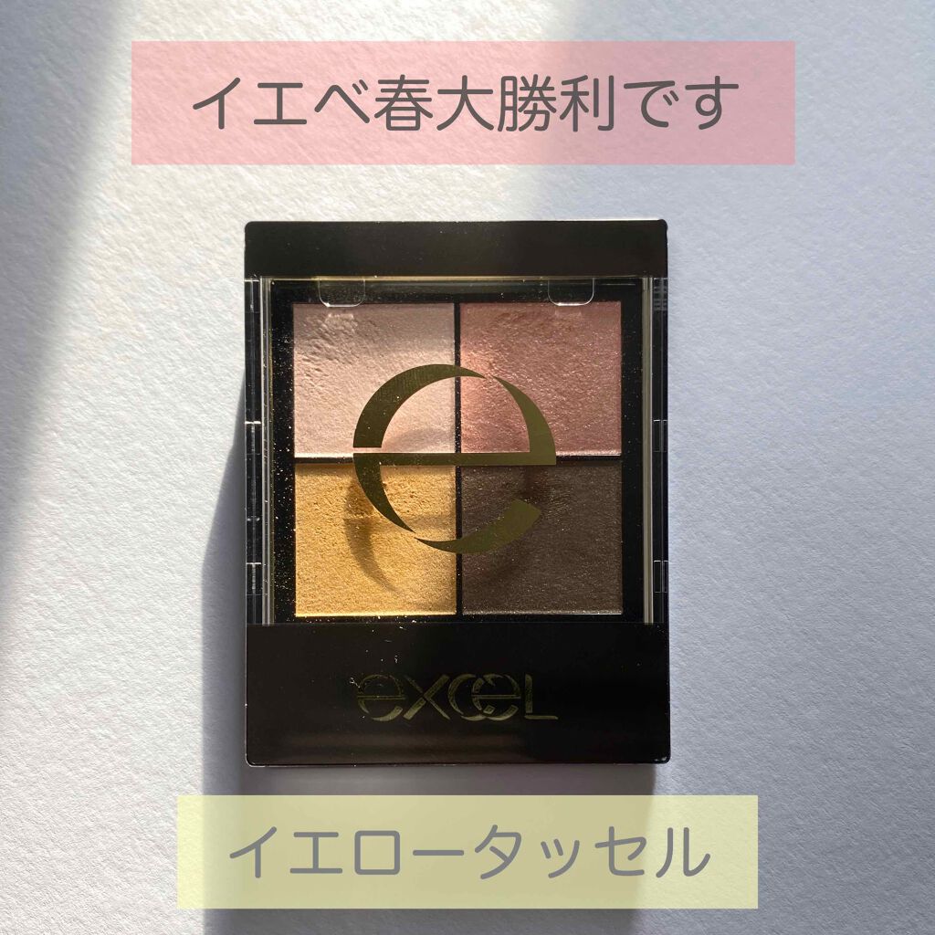 リアルクローズシャドウ/excel/アイシャドウパレットを使ったクチコミ(1枚目)