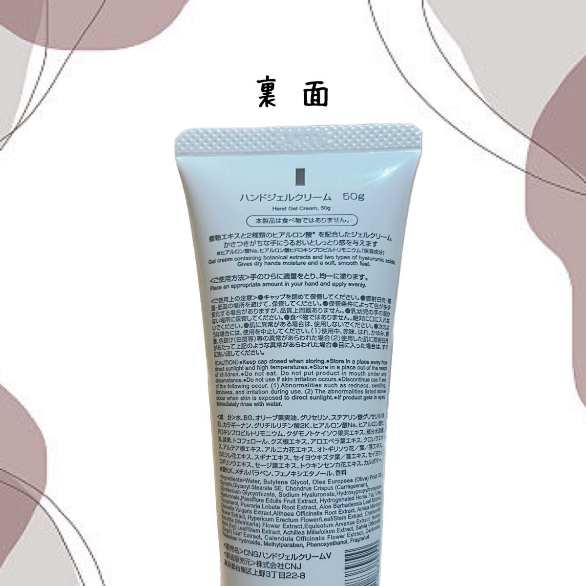 ハンドジェルクリーム/DAISO/ハンドクリームを使ったクチコミ(4枚目)