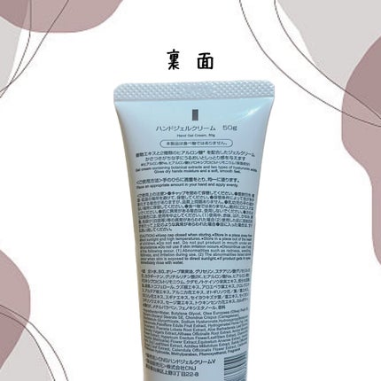 ハンドジェルクリーム/DAISO/ハンドクリームを使ったクチコミ(4枚目)