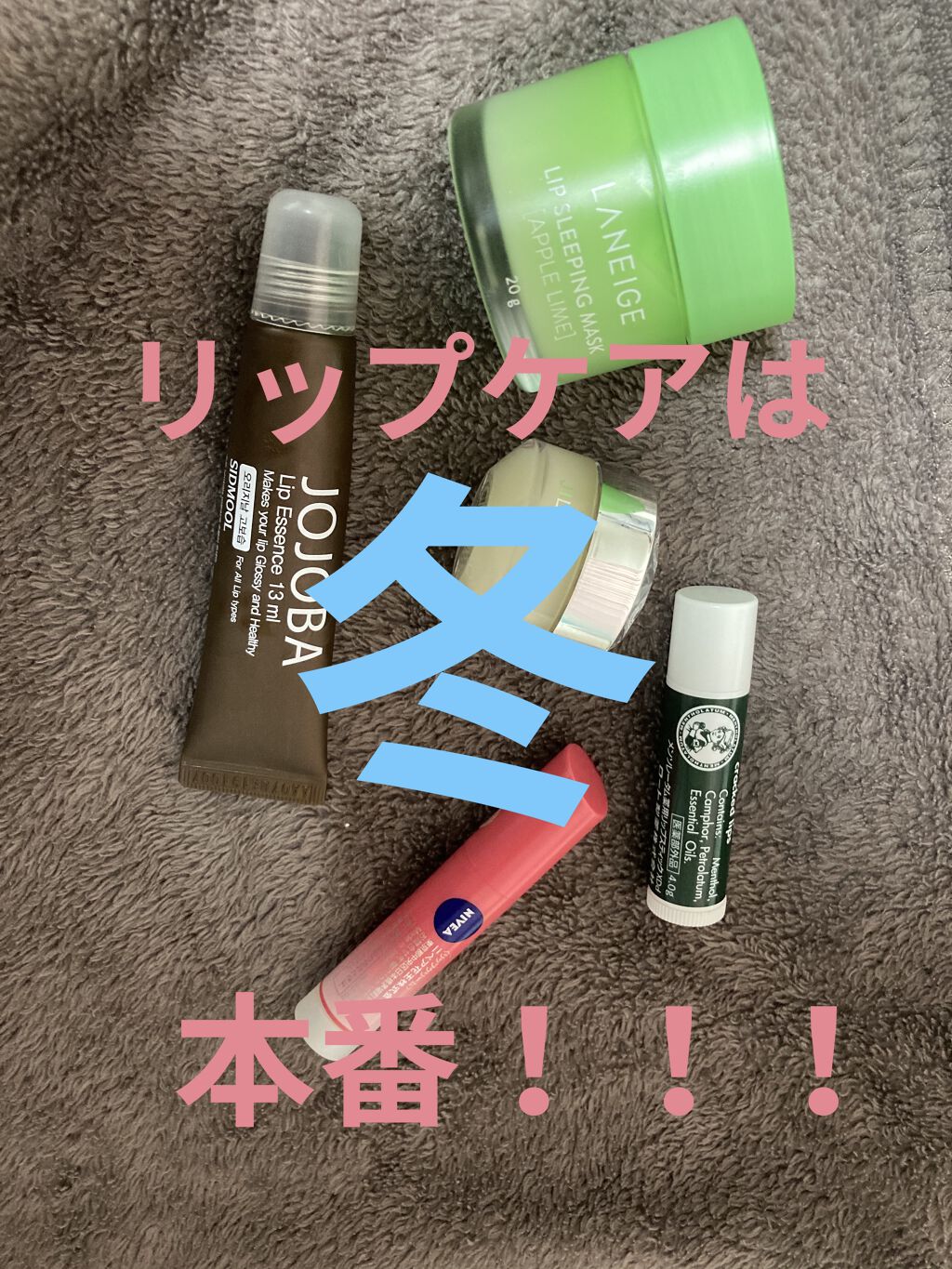 ジルスチュアート リップバーム/JILL STUART/リップバームを使ったクチコミ（1枚目）