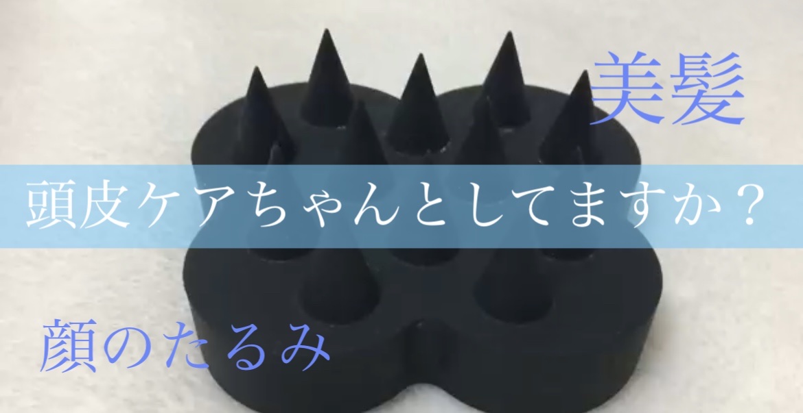 uka scalp brush kenzan/uka/スカルプブラシを使ったクチコミ（1枚目）