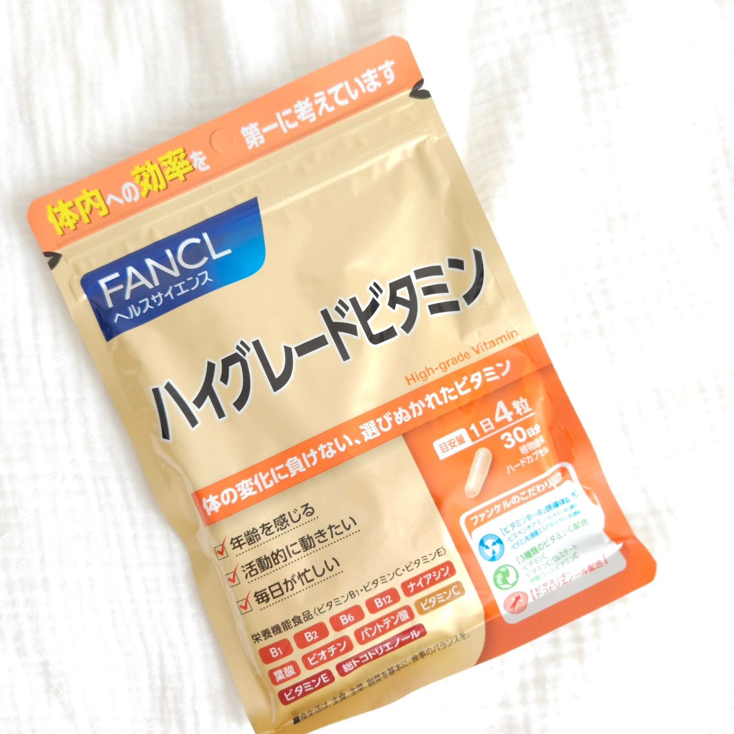 ハイグレードビタミン/ファンケル/健康サプリメントを使ったクチコミ（1枚目）