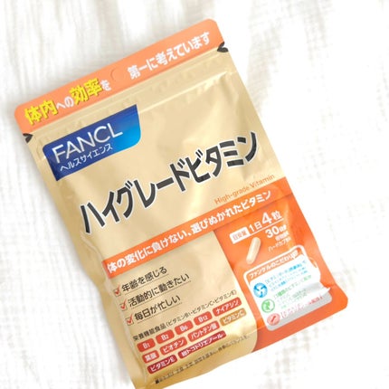 ハイグレードビタミン/ファンケル/健康サプリメントを使ったクチコミ(1枚目)