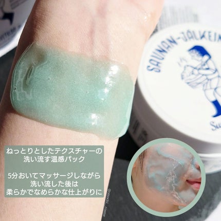 温感ブルーマスク/Torhop/洗い流すパック・マスクを使ったクチコミ(6枚目)