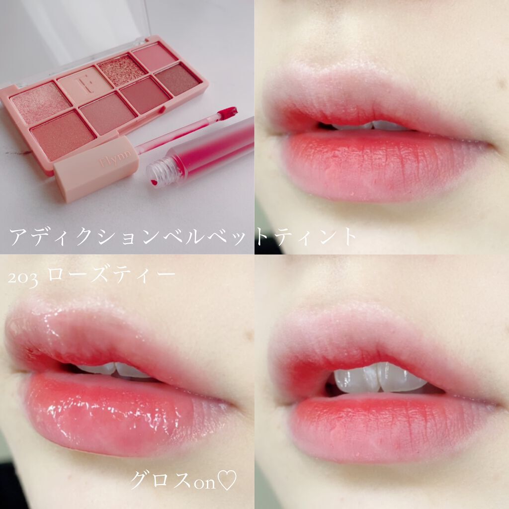 アディクション ベルベットティント 203 ローズティー/Flynn/リップティントを使ったクチコミ（3枚目）