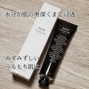 HYDRATION GEL WATER TUBE/Abib /フェイスクリームを使ったクチコミ（1枚目）