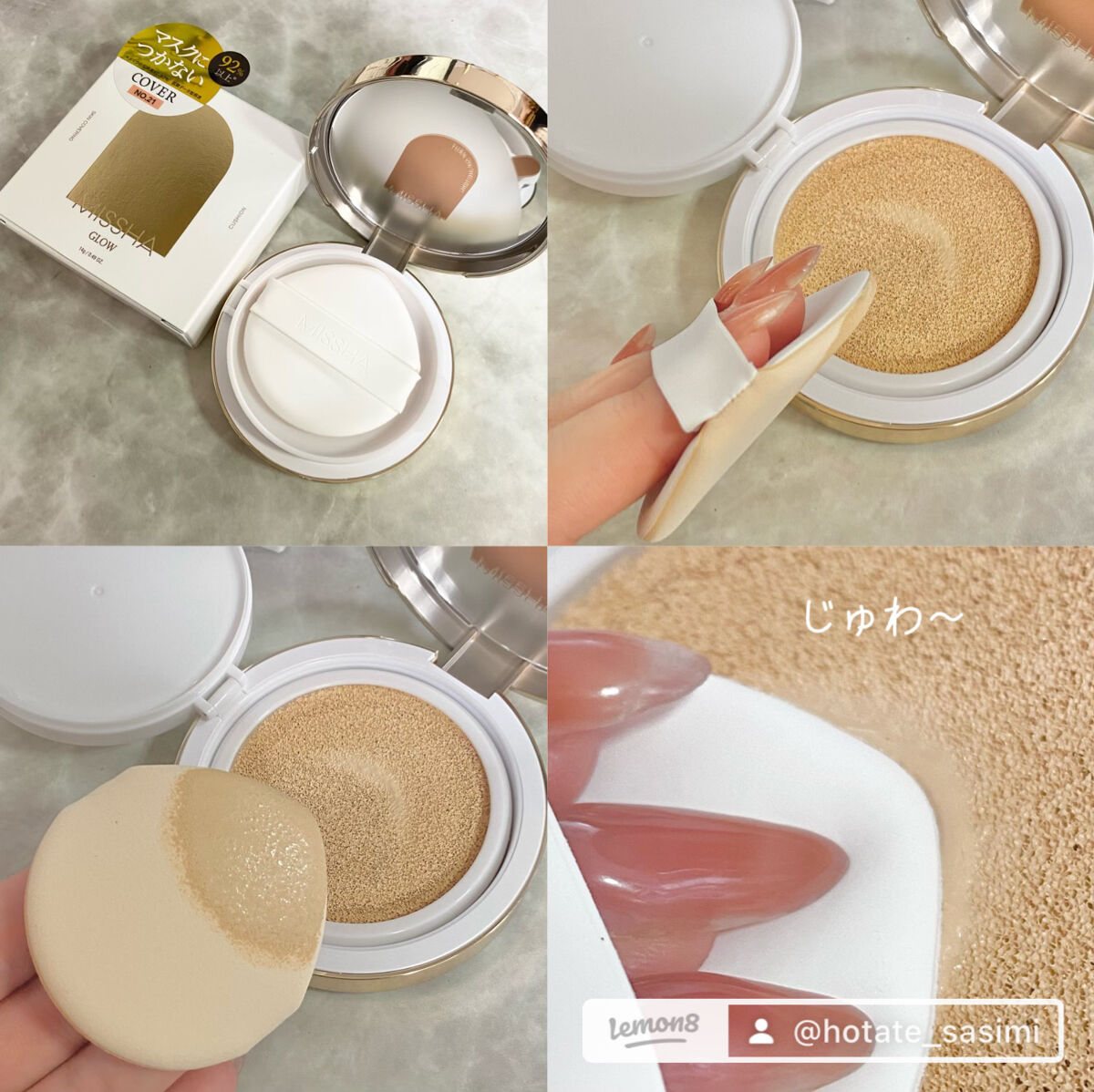 グロウ クッション〈カバータイプ〉/MISSHA/クッションファンデーションを使ったクチコミ（3枚目）