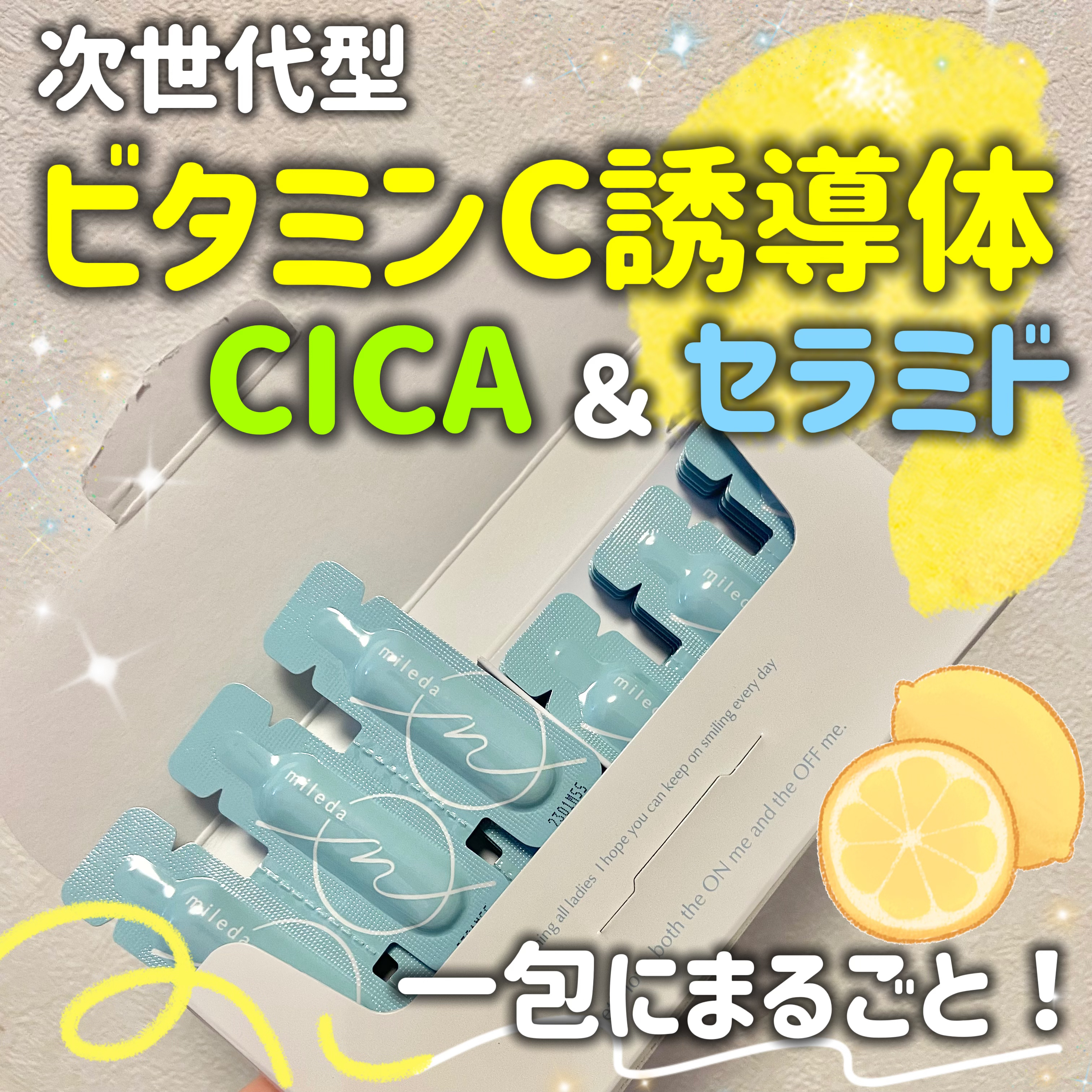 スムースリペアセラム/mileda/美容液を使ったクチコミ（1枚目）