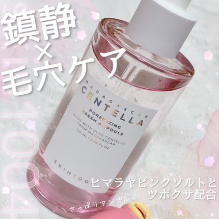 ポアマイジング フラッシュ アンプル/SKIN1004/美容液を使ったクチコミ(1枚目)