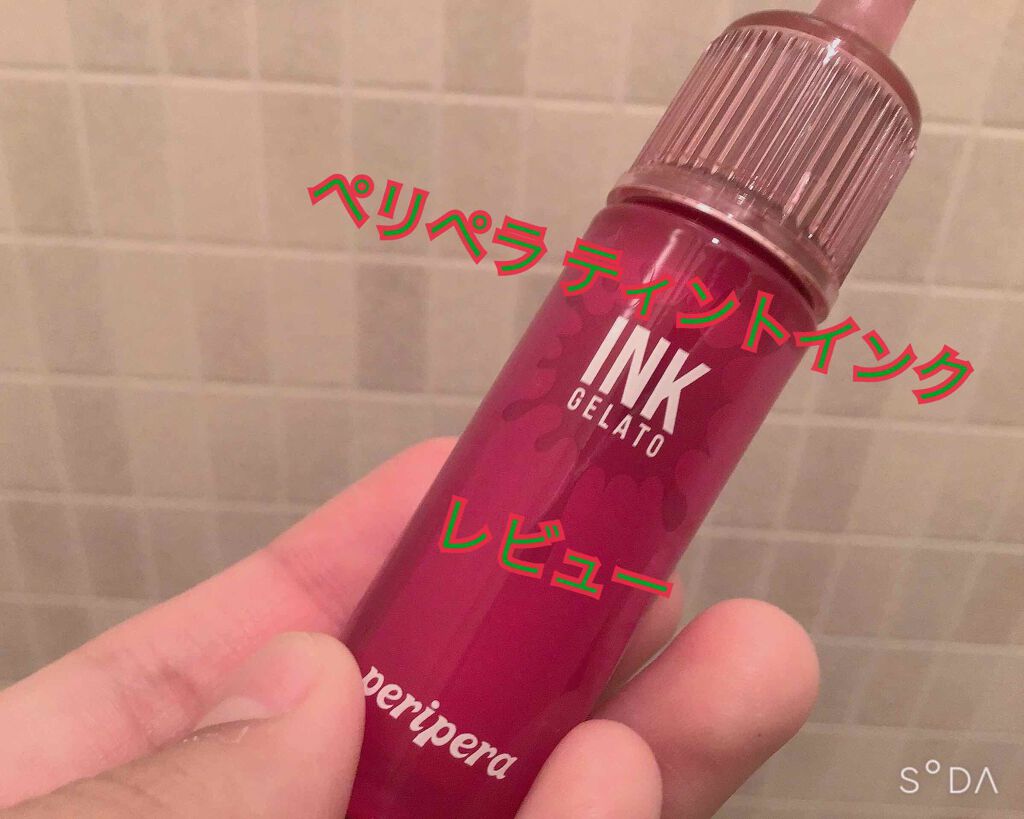 ティント インク/PERIPERA/口紅を使ったクチコミ（1枚目）