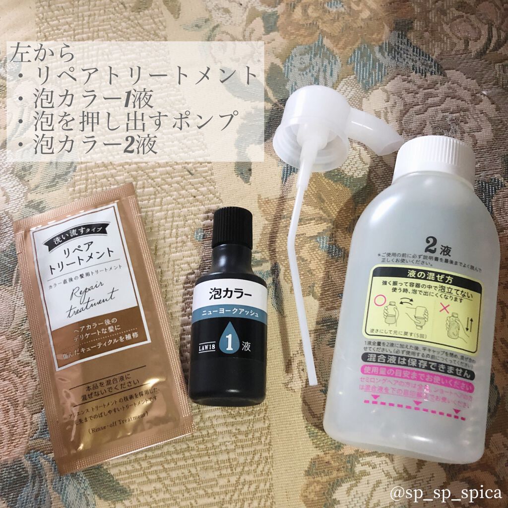 泡カラー/リーゼ/ヘアカラーを使ったクチコミ（2枚目）