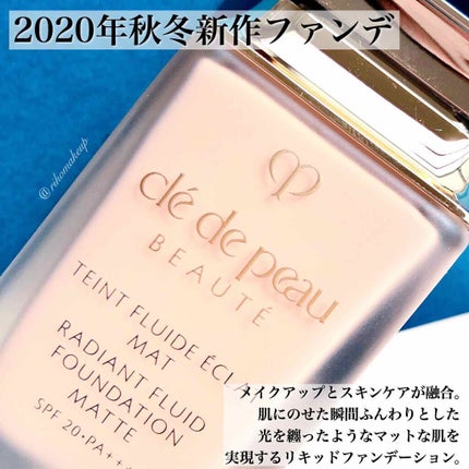 タンフリュイドエクラ マット/クレ・ド・ポー ボーテ/リキッドファンデーションを使ったクチコミ(2枚目)