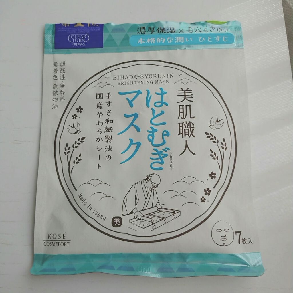 クリアターン 美肌職人 はとむぎマスク/クリアターン/シートマスク・パックを使ったクチコミ(1枚目)