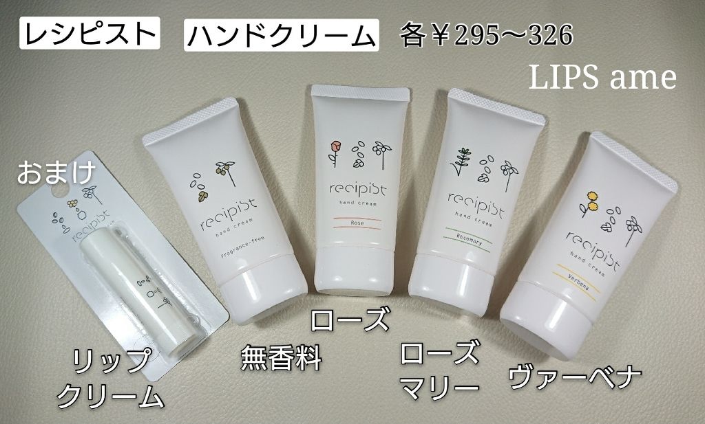 すべすべ仕上げのハンドクリーム(無香料)/レシピスト/ハンドクリームを使ったクチコミ(2枚目)